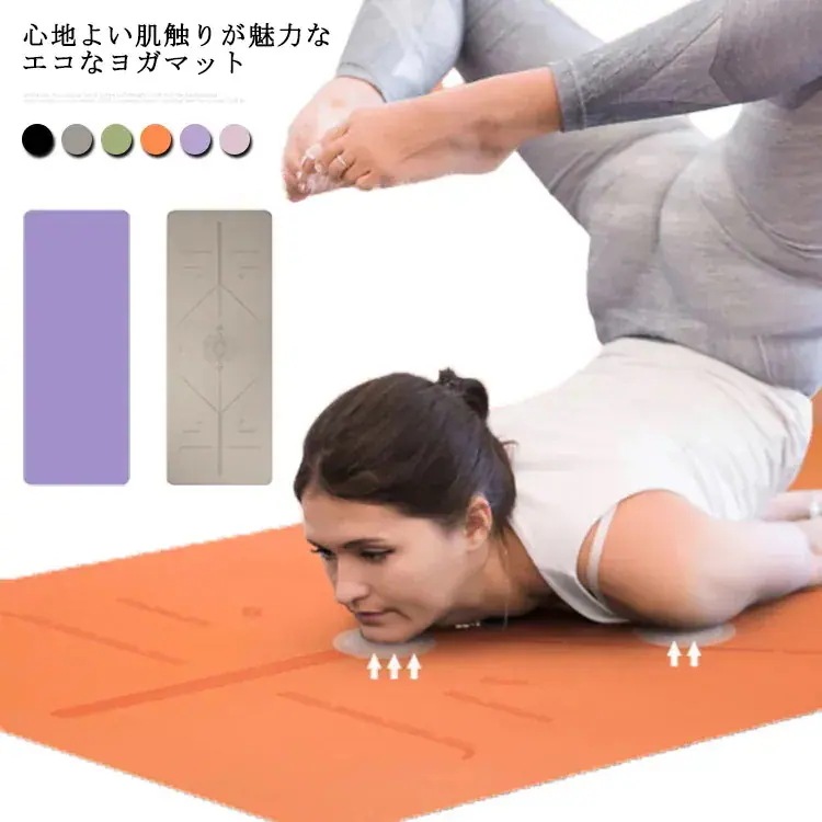ヨガマット 薄型 1.5mm 折りたたみ コミューターマット ホットヨガ　306801.5mm おしゃれ 天然ゴム 持ち運び バック付き ヨガラグ ピラティス yoga 天然素材 滑り止め フィッ
