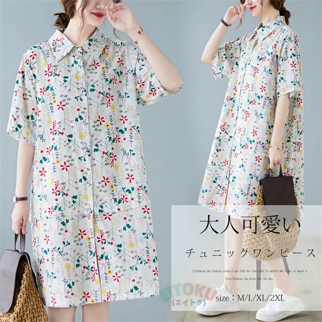 シャツワンピース 半袖 花柄 ワンピース レディース 夏 チュニック 大人可愛い 襟付き ロングシャツ 薄手 フラワー 柄ワンピース ゆったり Iライン 体型カバー 折り襟 きれいめ チュニックワンピ 4,625円