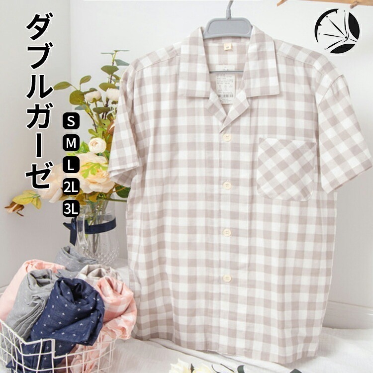 【急速出荷】[激安]綿100% ルームウェア パジャマ レディース メンズ ダブルガーゼ 可愛い チェック 7分丈ズボン ナイトウェア 着冷え性対策 痩せ 爽やか 肌触りがいい 前開き 上下セット