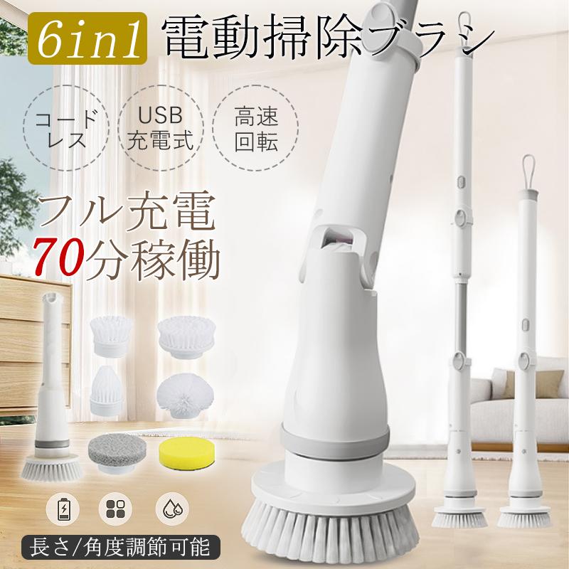 [赤字販売]電動ブラシ バスポリッシャー 掃除ブラシ コードレス 充電式 高速回転 呂掃除 長さ調整 バススポンジ 角度調節 洗車 床掃除 お呂 窓掃除 防水