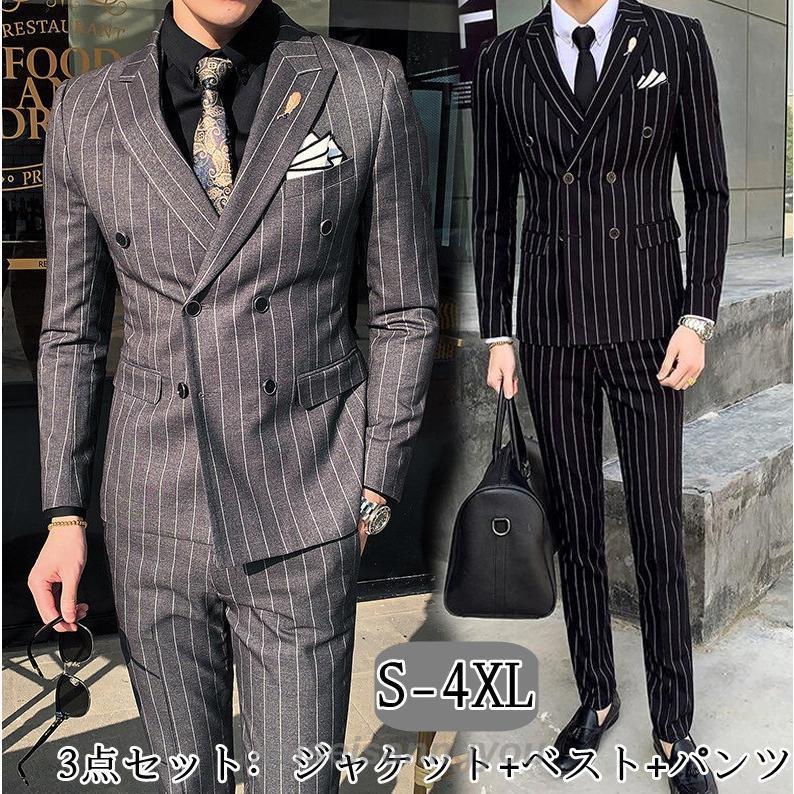 新商品プロモーション 3ピーススーツ メンズ ビジネススーツ スーツ ダブルボタン ストライプ柄 フォマールスーツ セットアップ 卒業式 通勤 入学式 秋 スリピース メンズ3ピーススーツ メンズ ビ