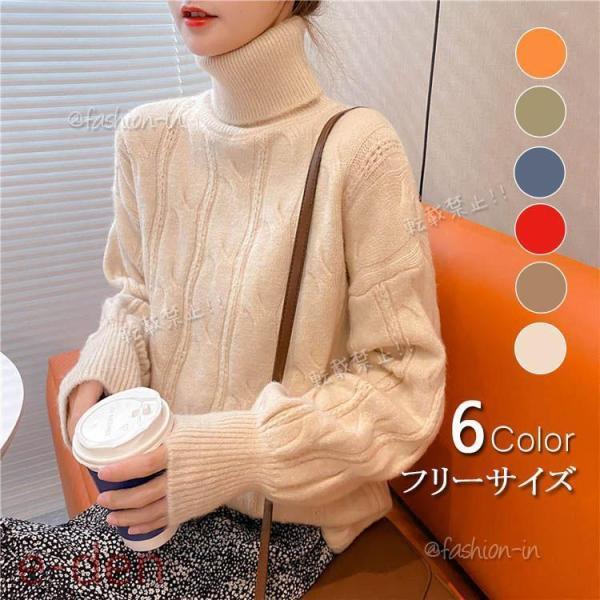 【2枚購入で 280円OFF!】タイムセール セーター レディース 40代 ハイネック 長袖 韓国風 トップス 秋冬 フリル ニット おしゃれ 大きいサイズ ゆったり 厚手 通勤 着痩せ 20代 30