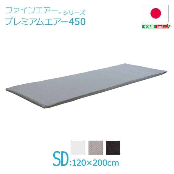 高反発マットレス/寝具 【セミダブル グレー】 スタンダード 洗える 日本製 体圧分散 耐久性【代引