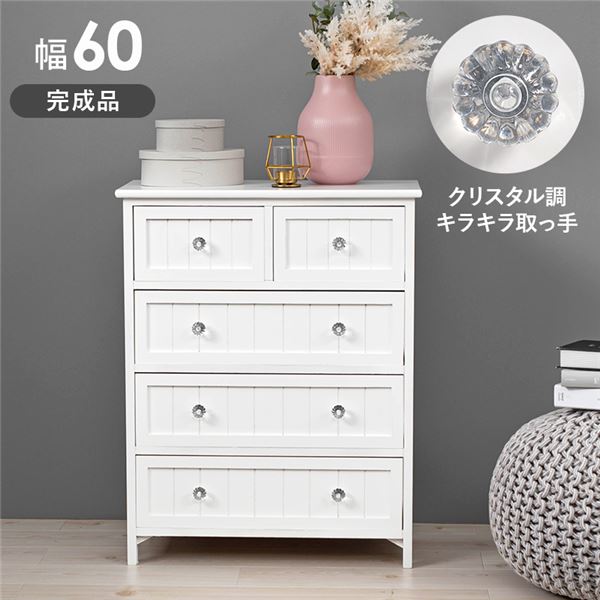 チェスト/収納棚 約幅60x奥行31x高さ76cm ホワイト 完成品