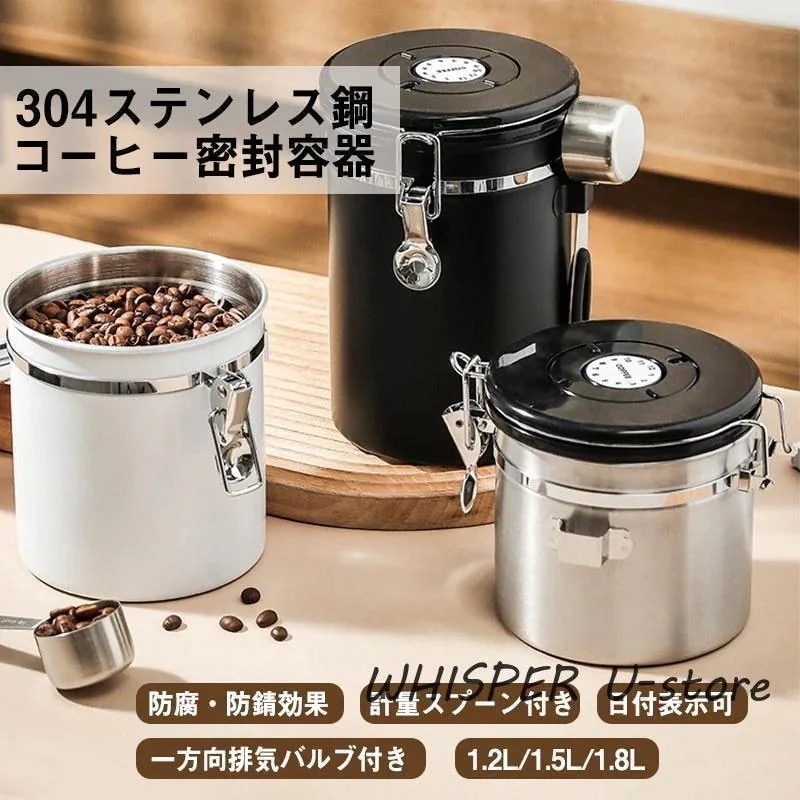 キャニスター コーヒー豆 スプーン付き 日付き 密封 円筒型 防湿保存 シンプル キッチン
