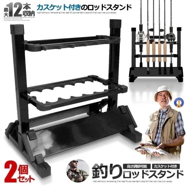 2個セット 釣りスタ 12本 収納タイプ ロッドスタンド 12本 釣り竿 スタンド 竿立て アルミ軽量 簡単な組み立て KUROSTA-12 7,330円