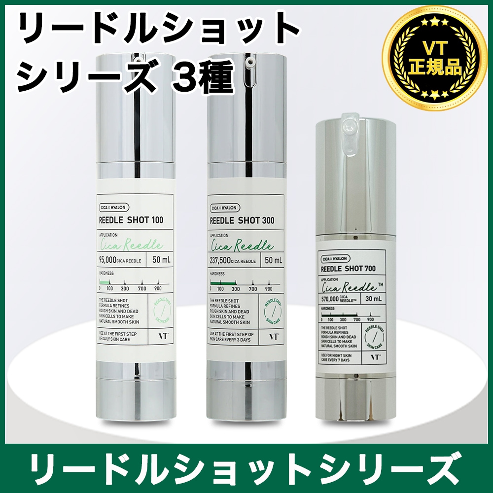 Qoo10] VTコスメティックス 【正規品】リードルショットシリーズ 10