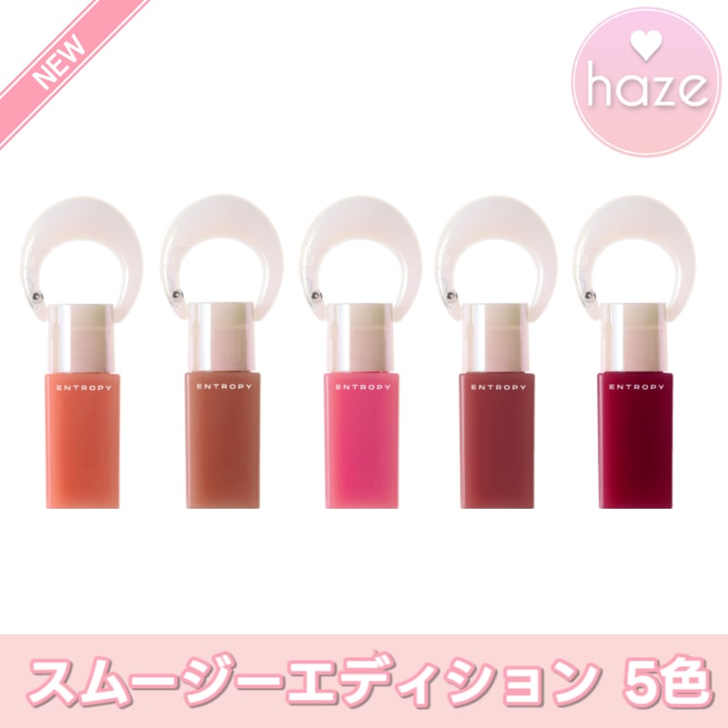 Qoo10] ENTROPY MAKEUP 【新作発売】チャームティント スムージー
