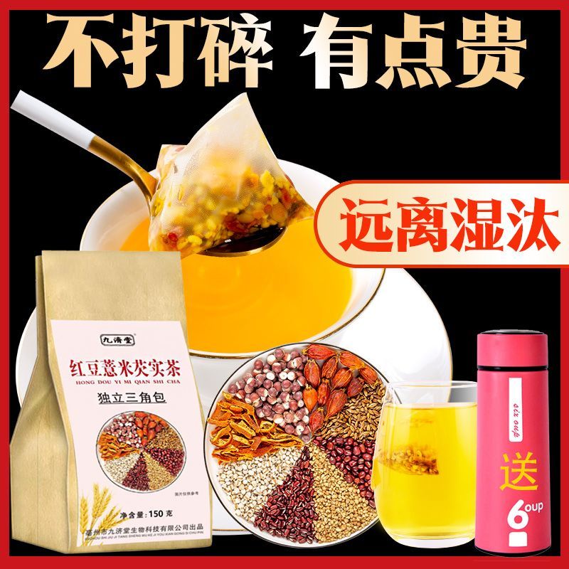 小豆大麦蒸れ茶ティーバッグ香るお茶デトックスデトックス女性のうるおい新作人気