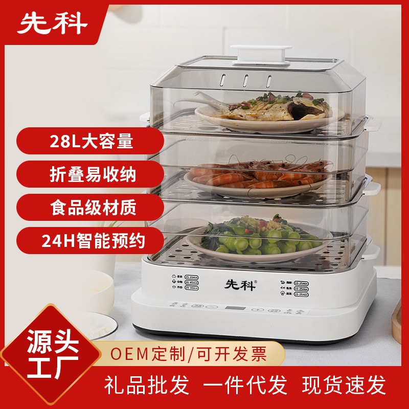 多機能家庭用電気蒸し器三層多層大容量インテリジェント全自動朝食機蒸し器蒸し器電気蒸し器