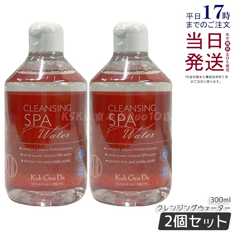 【2個セット】江原道 Ko Gen Doクレンジングウォ-ター (300mL)