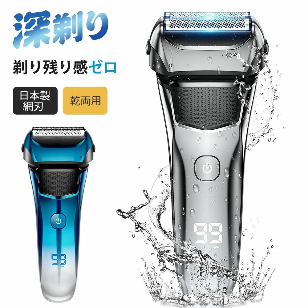 電動シェーバー メンズ USB充電式 往復式 電気シェーバー 乾湿両用 3枚刃 電動髭剃り 低騒音 IPX7防水