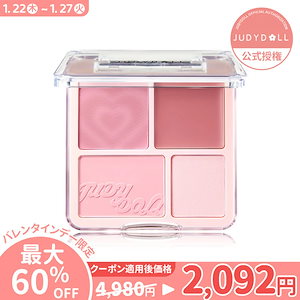 JUDYDOLL【公式代理】わがままチークハイライター 全7色