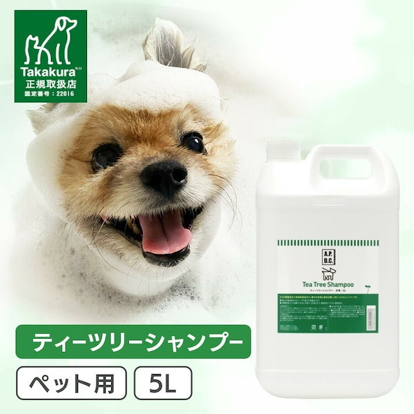 APDC ティーツリーシャンプー 5L 犬用 ペット用 天然成分 詰め替え 詰替 ティーツリー リットル エーピーディーシー A.P.D.C  たかくら新産業 【B】