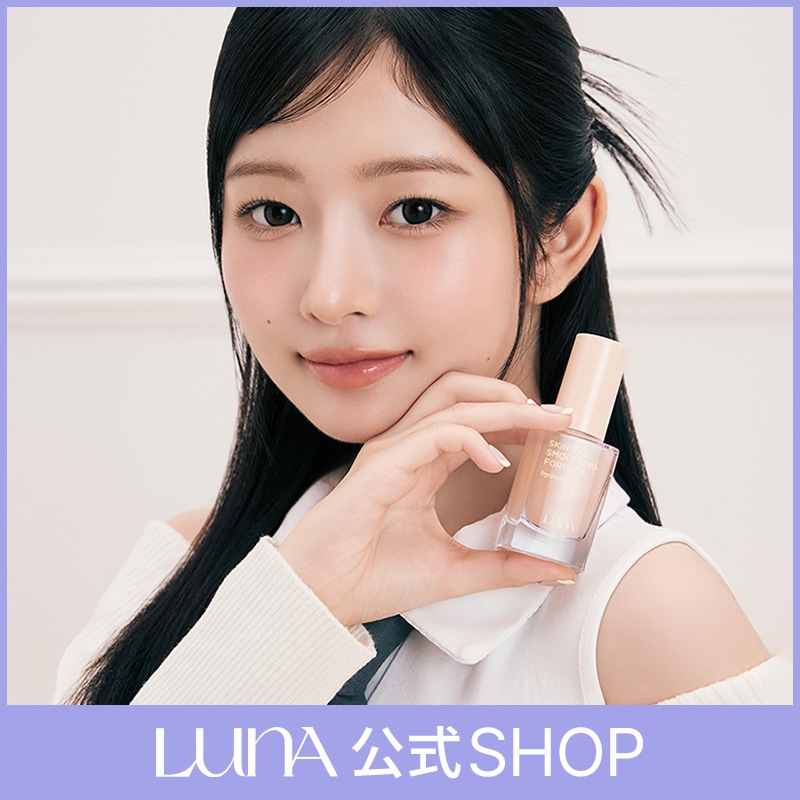 Qoo10] ルナ 【LUNA公式】スキンベーススムージング : ベースメイク