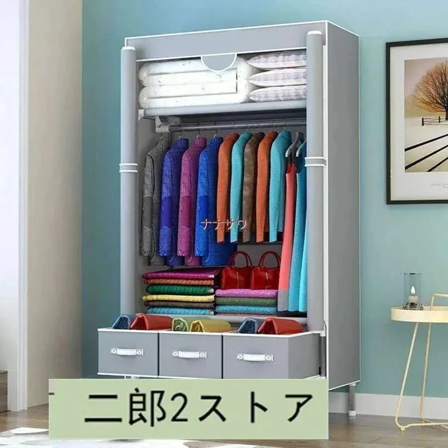 【急速出荷!】ワードローブ 大容量 カバー付き クローゼット ハンガーラック 3つの引き出し 整理タンス 衣類収納 組み立て式 工具不要214