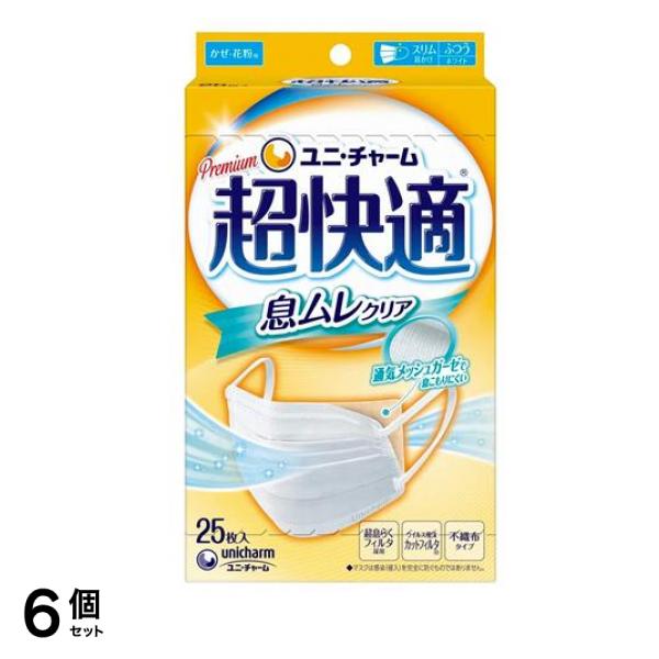 超快適マスク 息ムレクリアタイプ 25枚入 (ふつうサイズ) 6個セット