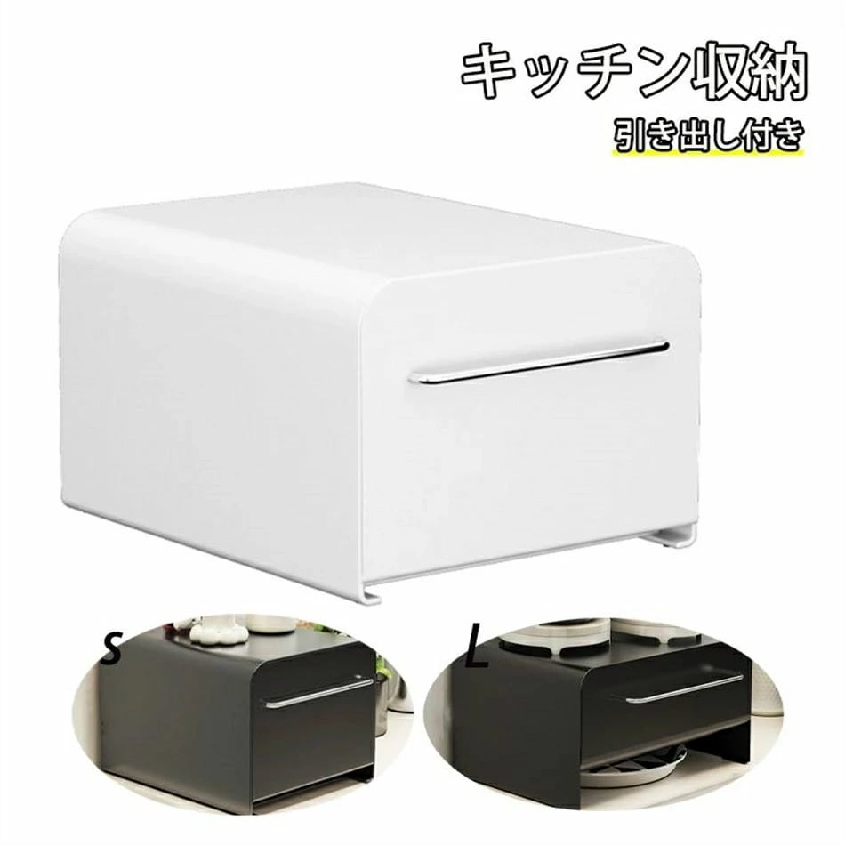 期間限定キッチン収納 水切りキッチン小物収納 シンク 大型 食器 スチール レンジ下 引き出し付き 食器棚 引き戸スライドテーブル キッチンラック 引き扉 レンジ 家電周りでの調理をサポートするレンジ