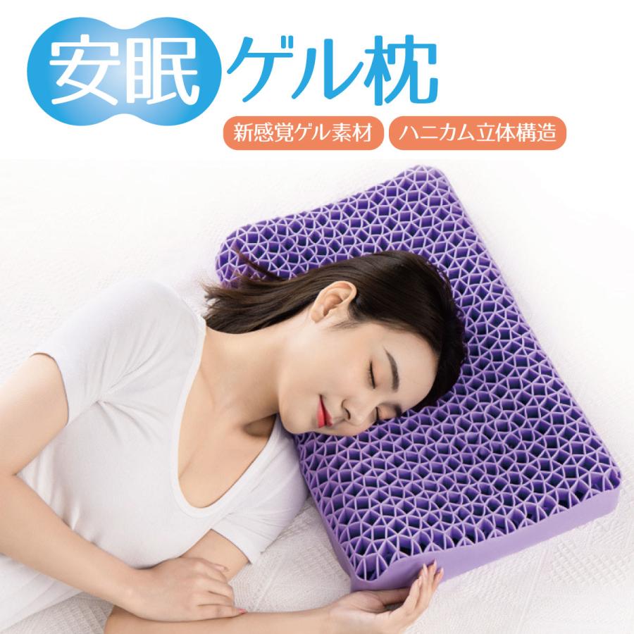 【本日限り激安】ジェル枕 無重力枕 ハニカム枕 ゲル枕 ジェルピロー 無重力まくら 安眠枕 丸洗い 防ダニ 通気性 まくら gelpillow