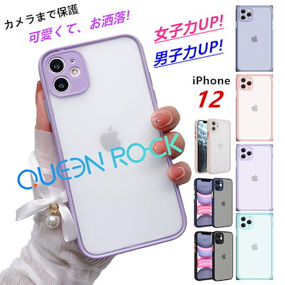 Qoo10 可愛くて女子力 男子力up カメラ保護 指紋防止iphone12 ケース Iphone11 Pro Iphone 12 Mini Pro Max Se2 Xr X Xs 8 7 シリコンカバー