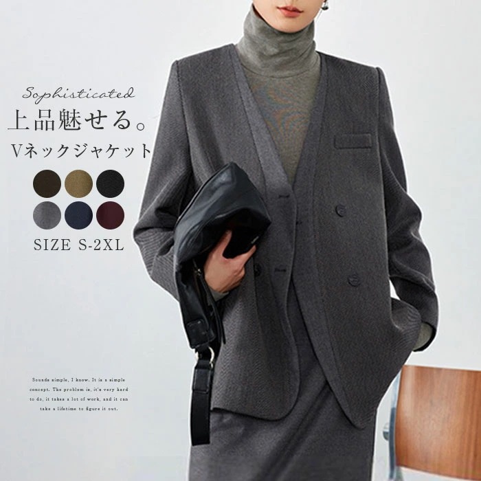 ジャケット レディース 春 秋 長袖 Vネック テーラードジャケット コート アウター 羽織 トップス コート 上品 着回し力 着痩せ 体型カバー シンプル カジュアル おしゃれ フェミニン フォーマ