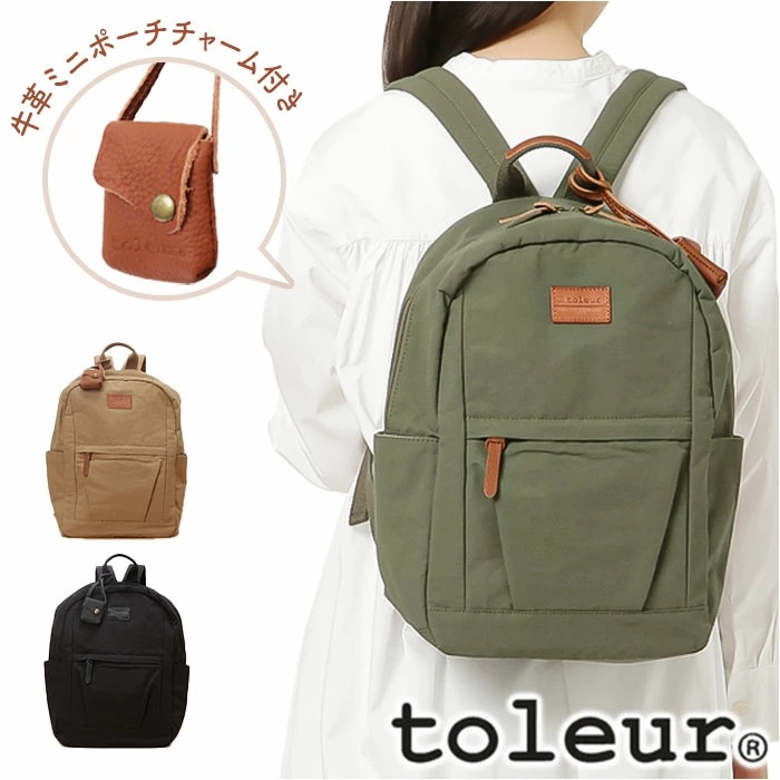 toleur リュック 11893 トーラ 通販 リュックサック デイパック バックパック レディース 通学 通勤 大容量 A4 おしゃれ 軽量 軽い 大人 かわいい 女子 旅行 シンプル 無地 コッ