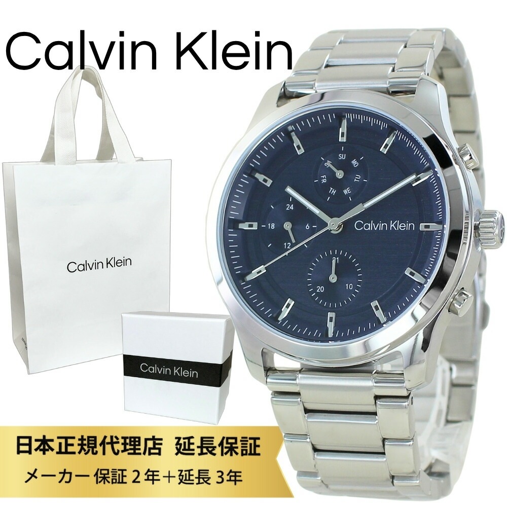 カルバンクライン 腕時計 正規品 5年保証 対象商品 純正 ショッパー付き メンズ ステンレス ダークブルー シルバー デイト・曜日・24時間表示 高級感 シンプル ビジネス カジュアル プレゼント