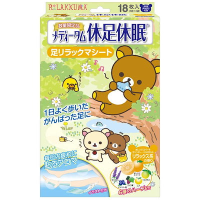 他サイト： ラクール製薬　メディータム 休足休眠の商品画像