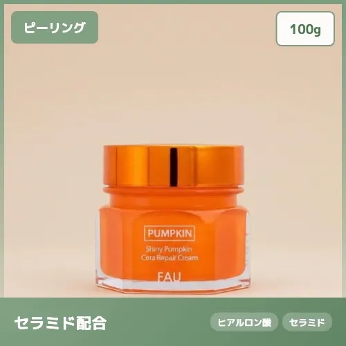 【ヒアルロン酸高保湿】シャイニー パンプキン セラ リペア クリーム 栄養補給 バリアサポート ツヤ肌 100g 肌荒れケア