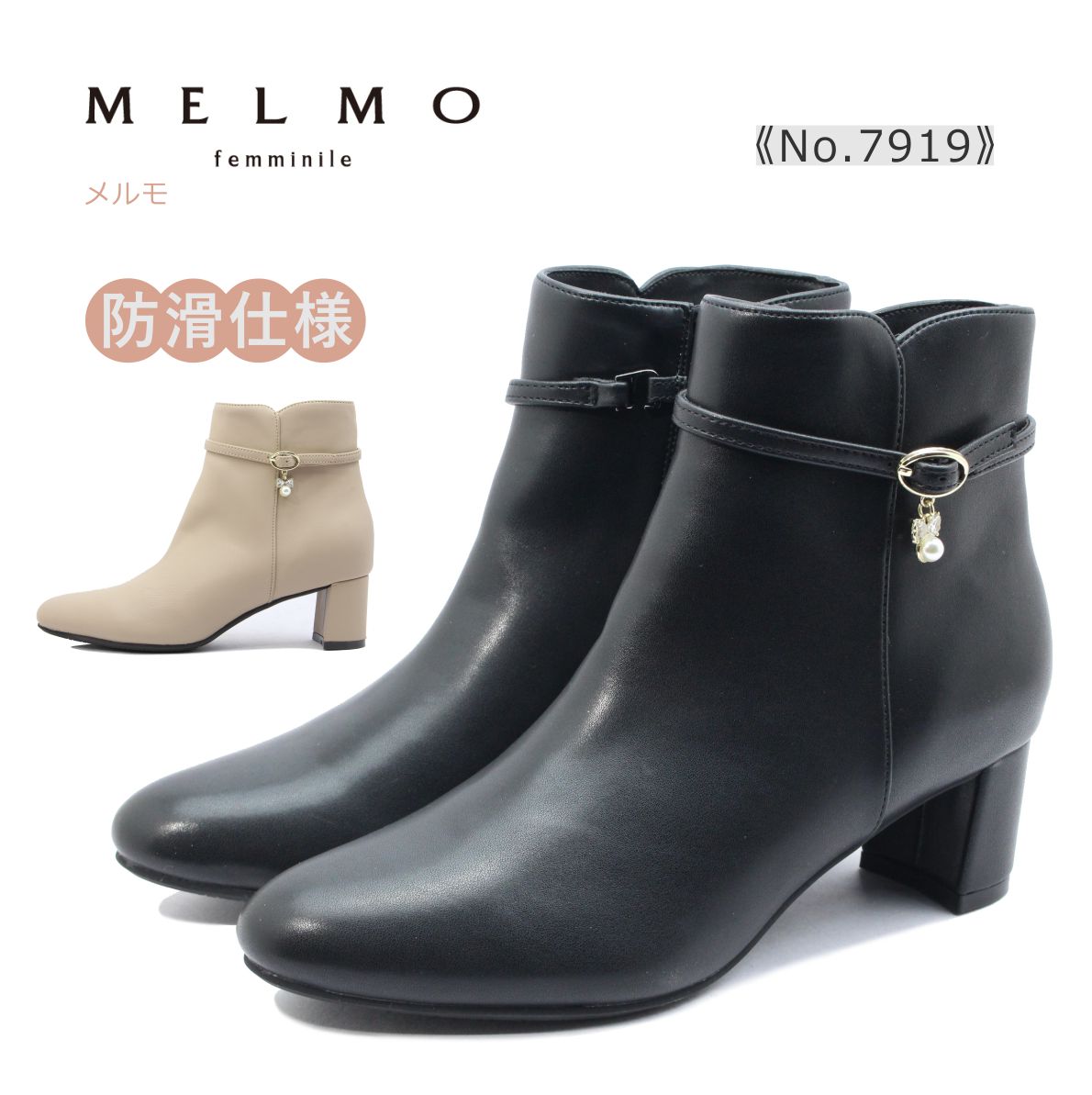 MELMO メルモ レディース ブーツ 7919 ベルテッド ショート チャンキーヒール ラウンド 靴 黒 ブラック ベージュ