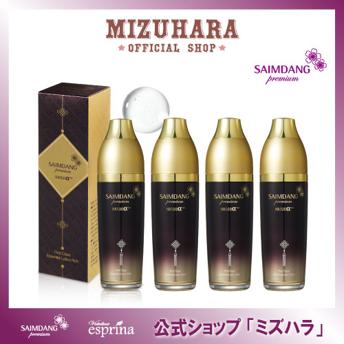 【700円OFF/公式/国内発送】 「４本セット」 プレミアム ファーストクラス 美容液化粧水 リッチ 130ml / Essential Lotion