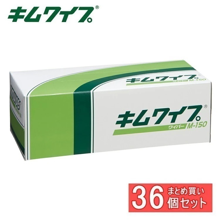 【人気商品】日用消耗品 家庭紙 キッチンタオル 【36個】キムワイプ M-150 (B)