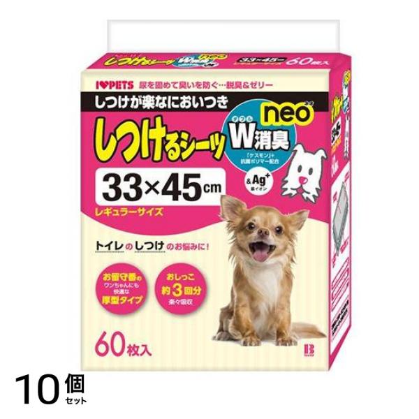 ボンビアルコン しつけるシーツW消臭neo レギュラー 犬用 60枚入 10個セット