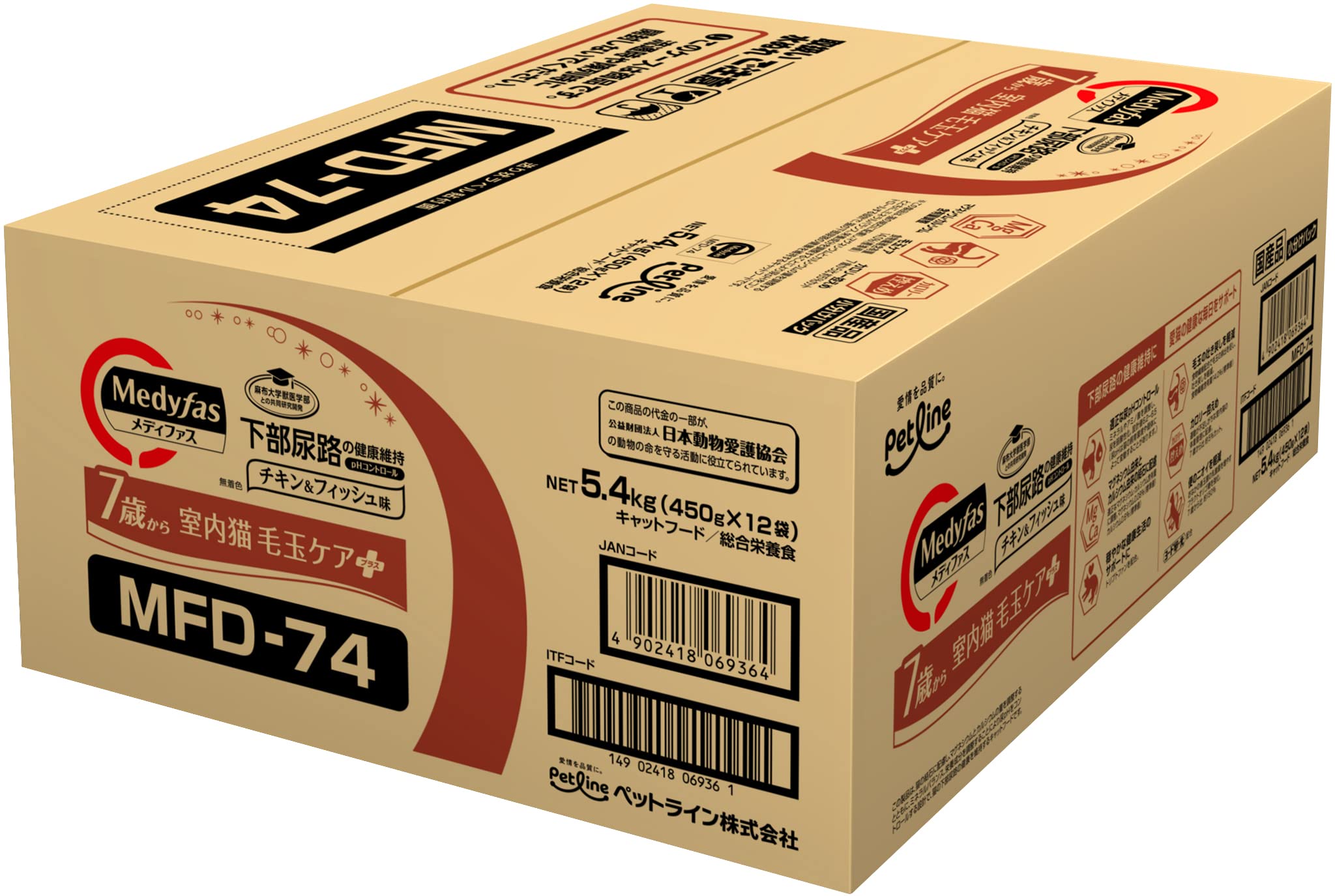 メディファス キャットフード 室内猫 毛玉ケアプラス 7歳から チキン&フィッシュ味 【下部尿路/ｐHコントロール/麻布大学共同開発/国産/アルミ小分け】 5.4kg(450g×12)