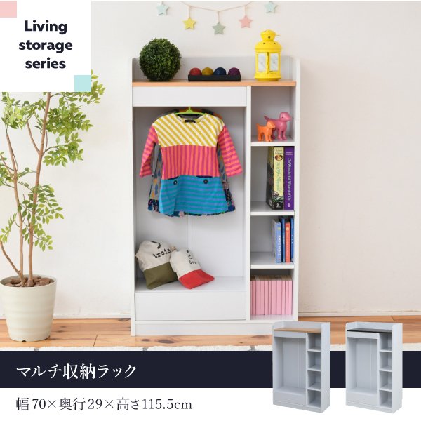 ハンガーラック マルチラック スリム 洋服 収納 本棚 4段 ラック 収納棚 リビング収納 子供部屋