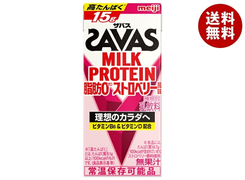 メーカー/問屋直送明治 ザバス MILK PROTEIN(ミルクプロテイン) 脂肪0 ストロベリー風味 200ml紙パック＊24本入＊(2ケース)