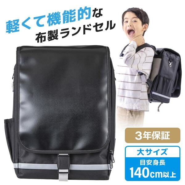 ラクサック ジュニア プラス ブラック 101351 9 大