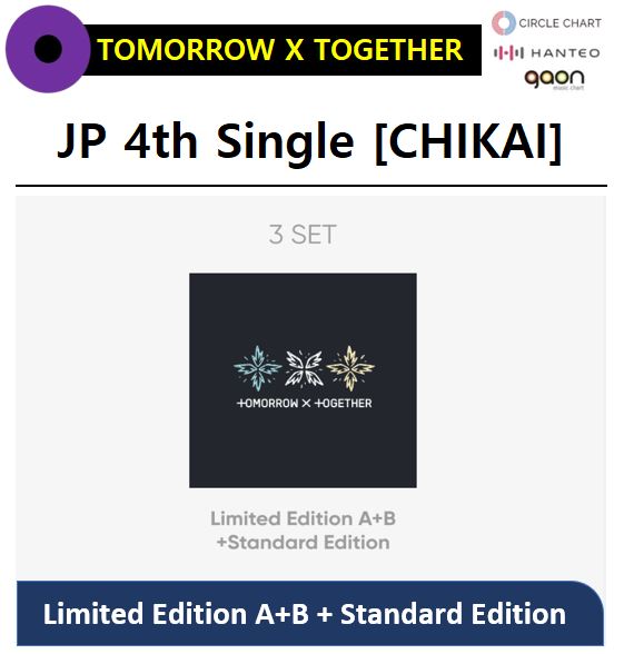【TXT】 - (3 SET) JP 4th Single [CHIKAI]