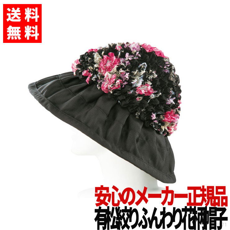 帽子 レディース 小顔効果 つば広 日除け 日焼け対策 帽子 レディース 婦人用 ミセス 折りたたみ 紫外線対策 花柄帽子 海外旅行 旅行 ビーチ メーカー正規品 おしゃれ帽子