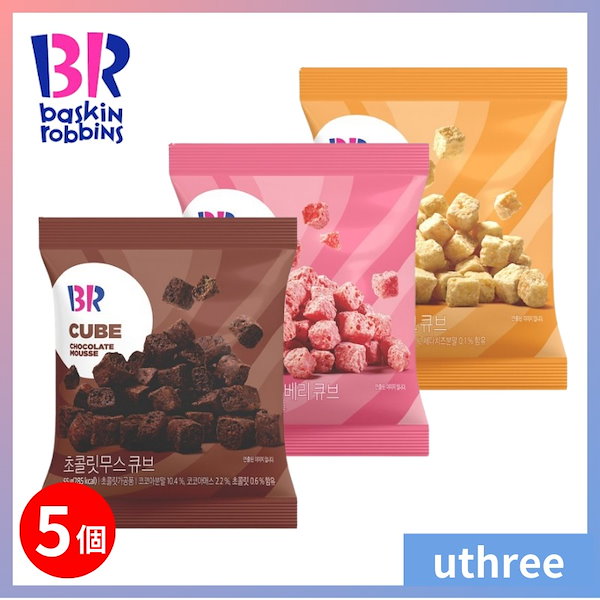 Qoo10] Baskin Robbins (サーティワンアイスクリーム) キューブ