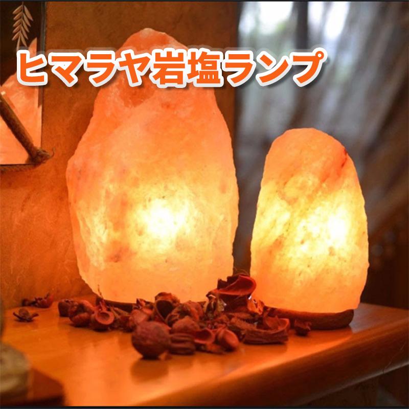 Qoo10] ライト ランプ ソルトランプ 照明 ヒマ