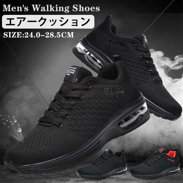 最安挑戦 夏新作 新作 送料無料 スニーカー メンズ ランニングシューズ エアークッション 柔軟性 履きやすい 軽量 屈曲 ウォーキングシューズ カジュアル メッシュシューズ 通気性 厚底 ローカット 12,580円