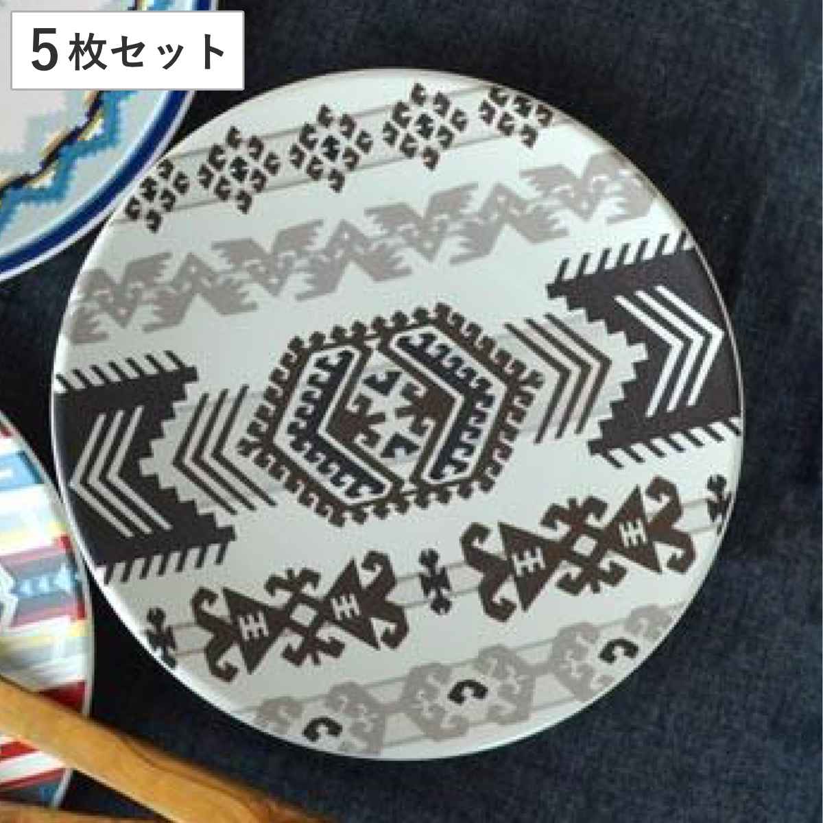 プレート 25cm ウィークエンド アロー 洋食器 硬質陶器 5枚セット 皿 食器 器 お皿 電子レンジ対応 食洗機対応 レンジ可 オーブン対応 大皿 丸 オシャレ ネイティブ柄 食洗機可
