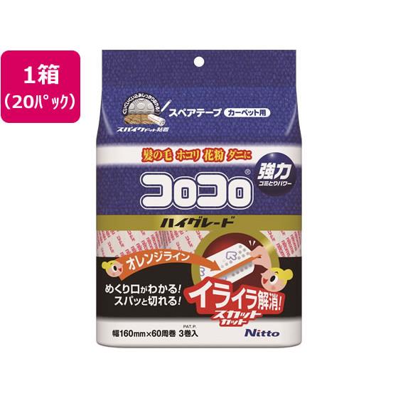 コロコロ スペアテープハイグレードSC 3巻入×20パック ニトムズ C4332