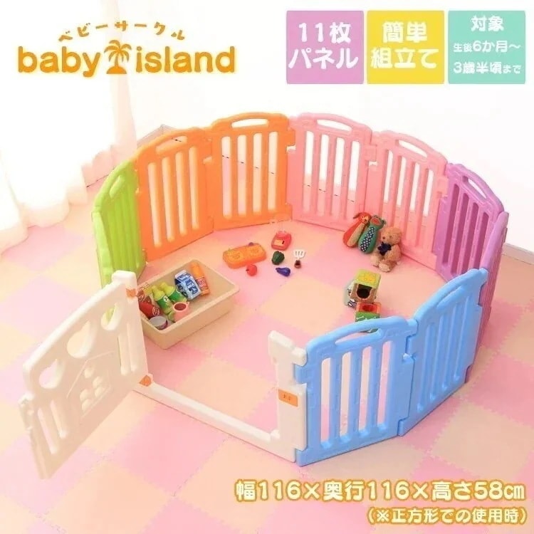 ベビーサークル（ちびっこらんど） 88-818 ベビー 柵 セーフティグッズ セーフティガード 赤ち メガ割