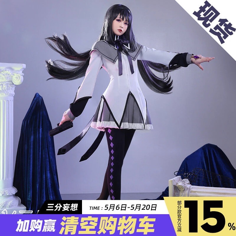 【2026 新作】三分妄想 1/3 DELUSION 魔法少女まどかマギカ コスプレ衣装 暁美ほむら コスプレ レディース アニメ ゲーム 服装 C服_198