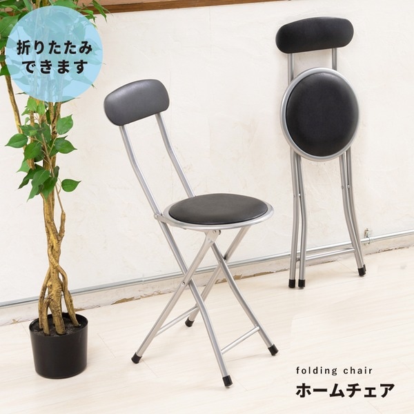 (6脚セット)ホームチェア (ブラック/黒) 折りたたみ椅子 カウンターチェア 合成皮革 スチール パイプイス いす 背もたれ付き 軽量 コンパクト 業務用 完成...