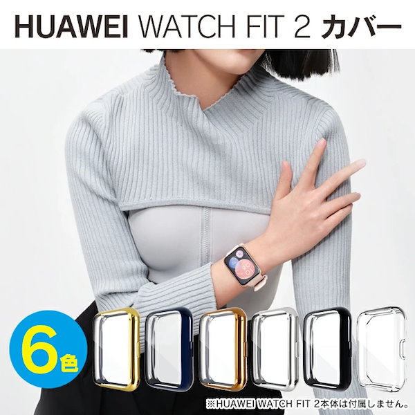 Qoo10] ファーウェイ HUAWEI FIT2 フィット2 HU