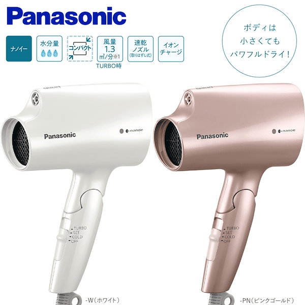 Panasonic EH-NA59 nanoeヘアドライヤー - 健康