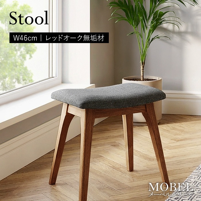 世界に一つだけのスツール ブラウン／組立不要 チェア オットマン コンパクト 軽量 単品 天然木 無垢 木製 オーク材 水性塗料 ダイニング リビング 玄関
